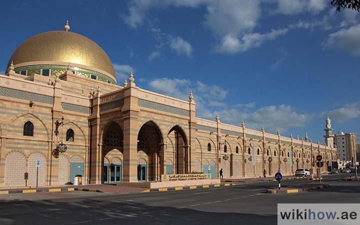Sharjah Museum of Islamic Civilization